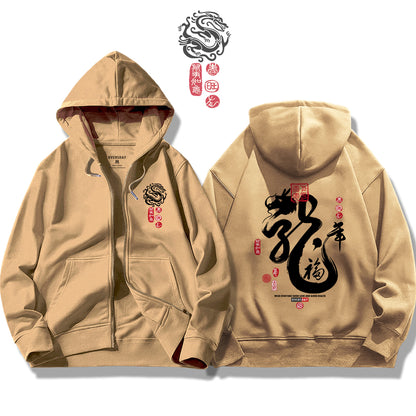 Dragon's Luck / Zip Up Hoodie